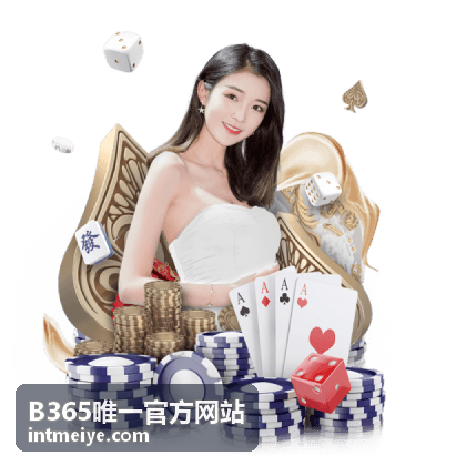 B365官方支持服务团队